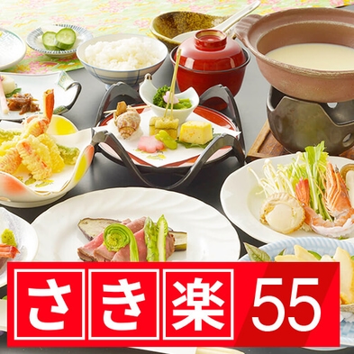 【さき楽55】早めの予約でポイントアップ！レストランで和食料理に舌鼓！嬉しいチェックアウト11時まで